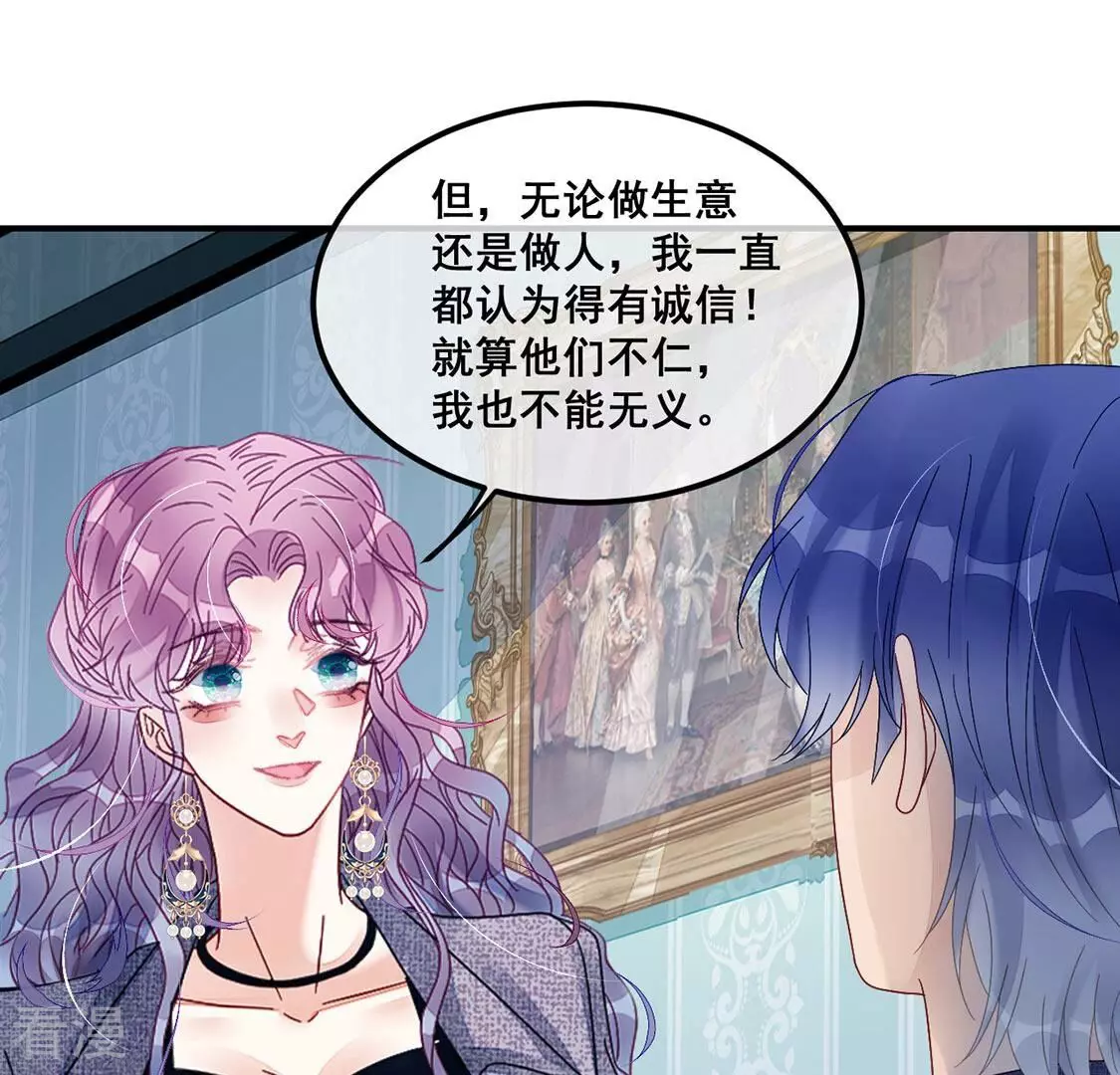 第96话 糯米爱心外卖(1/2)-第97话