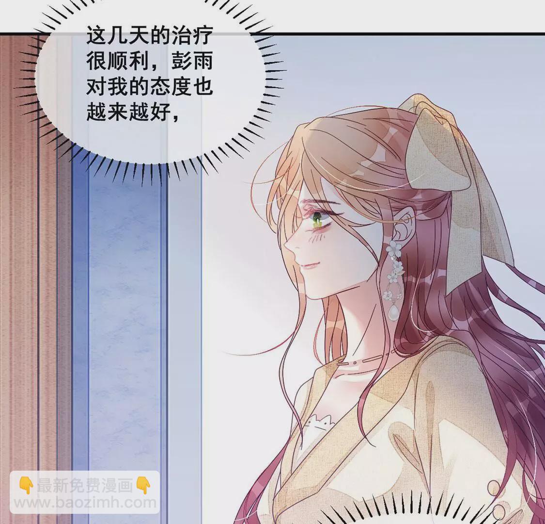 第98话 她的回答不对劲(1/2)-第99话