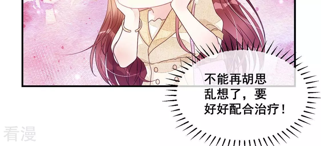 第98话 她的回答不对劲(1/2)-第99话