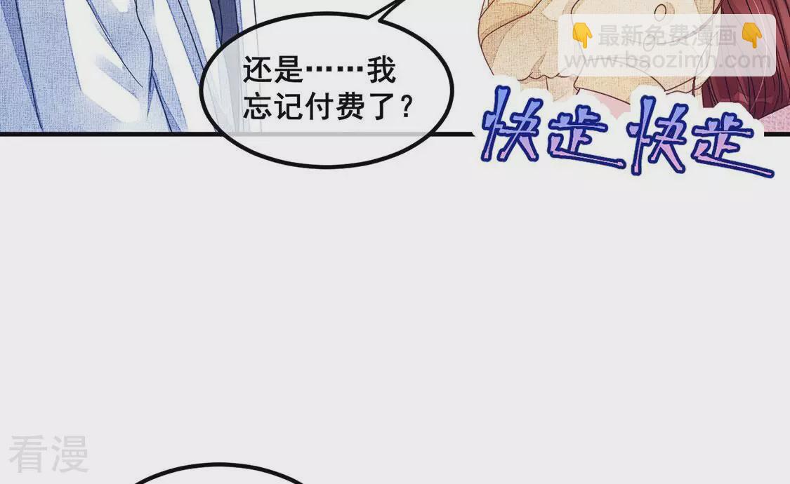 第98话 她的回答不对劲(1/2)-第99话