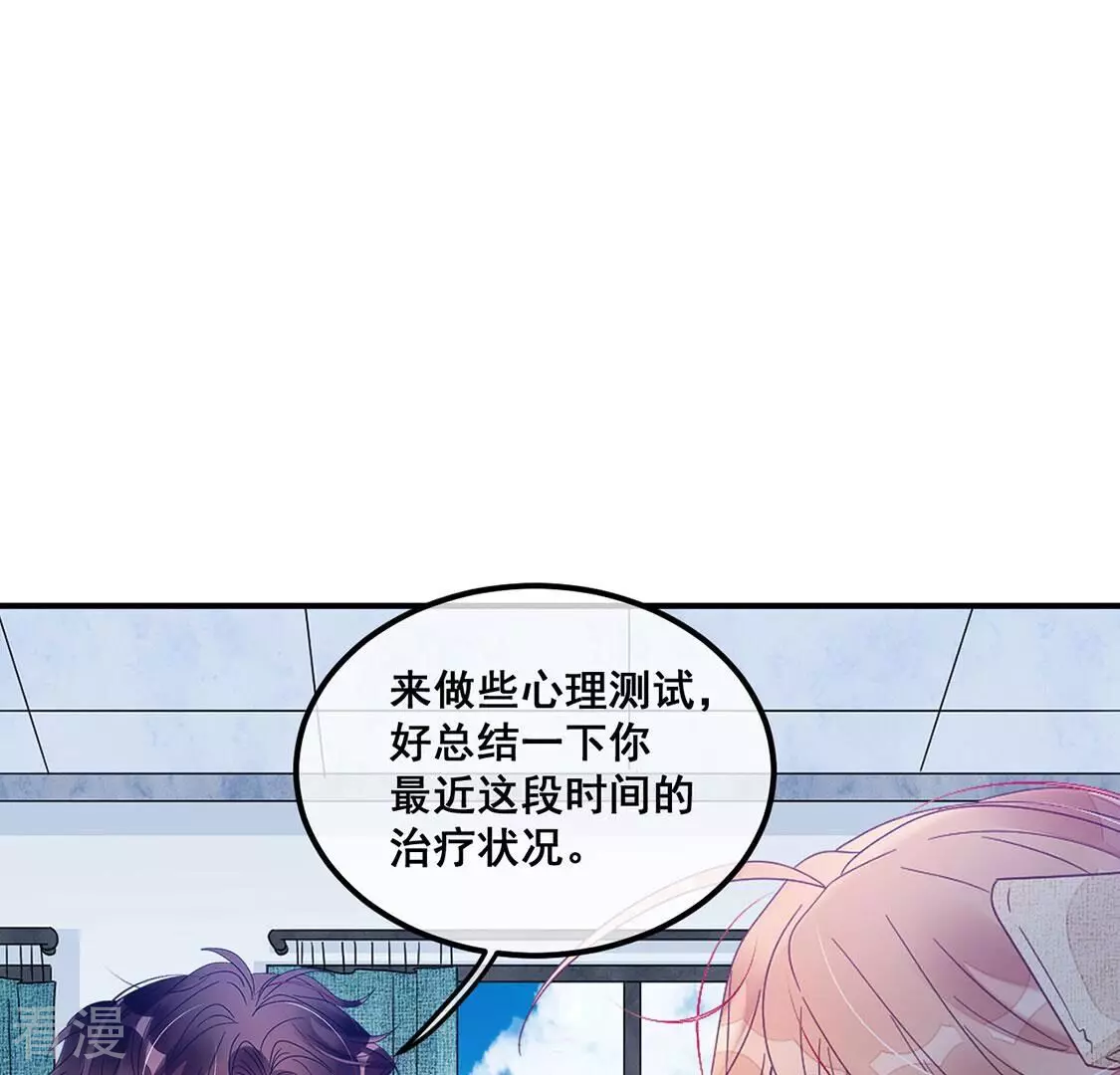 第98话 她的回答不对劲(1/2)-第99话