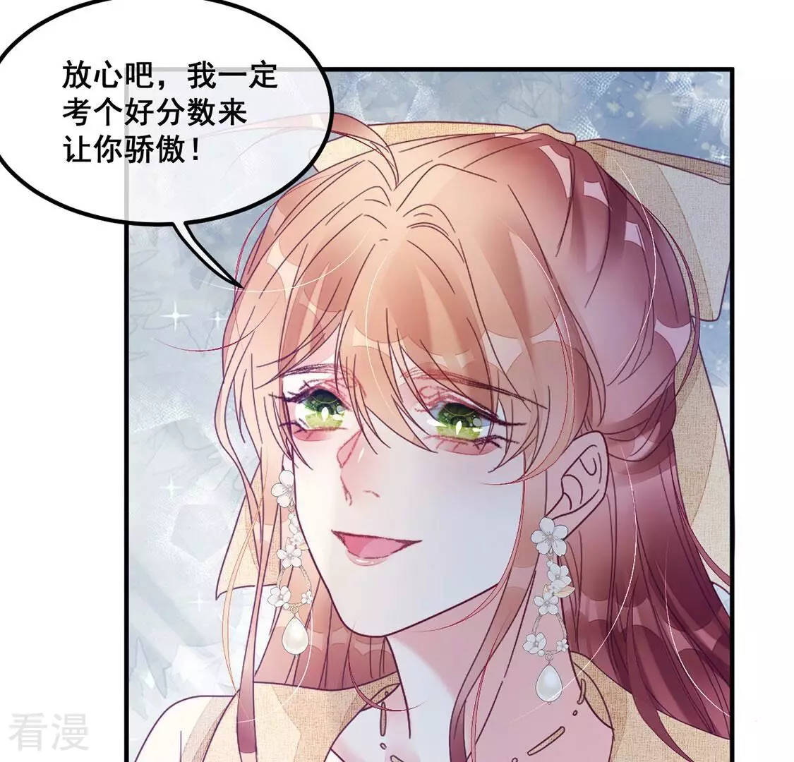 第98话 她的回答不对劲(1/2)-第99话