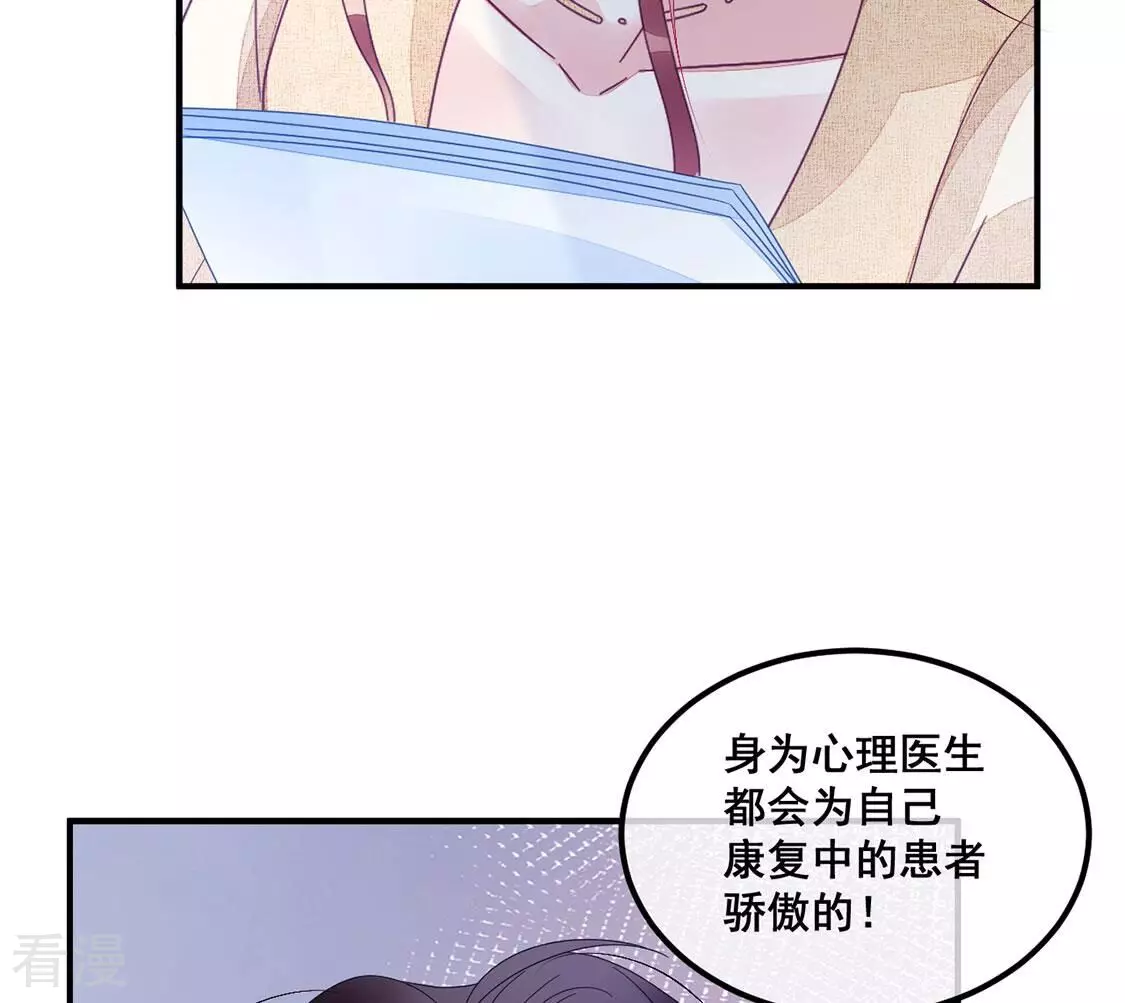 第98话 她的回答不对劲(1/2)-第99话