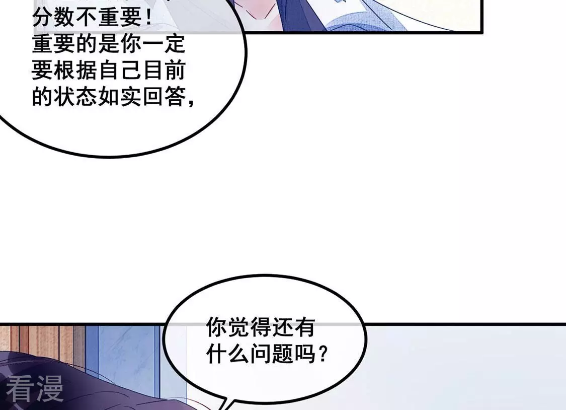 第98话 她的回答不对劲(1/2)-第99话