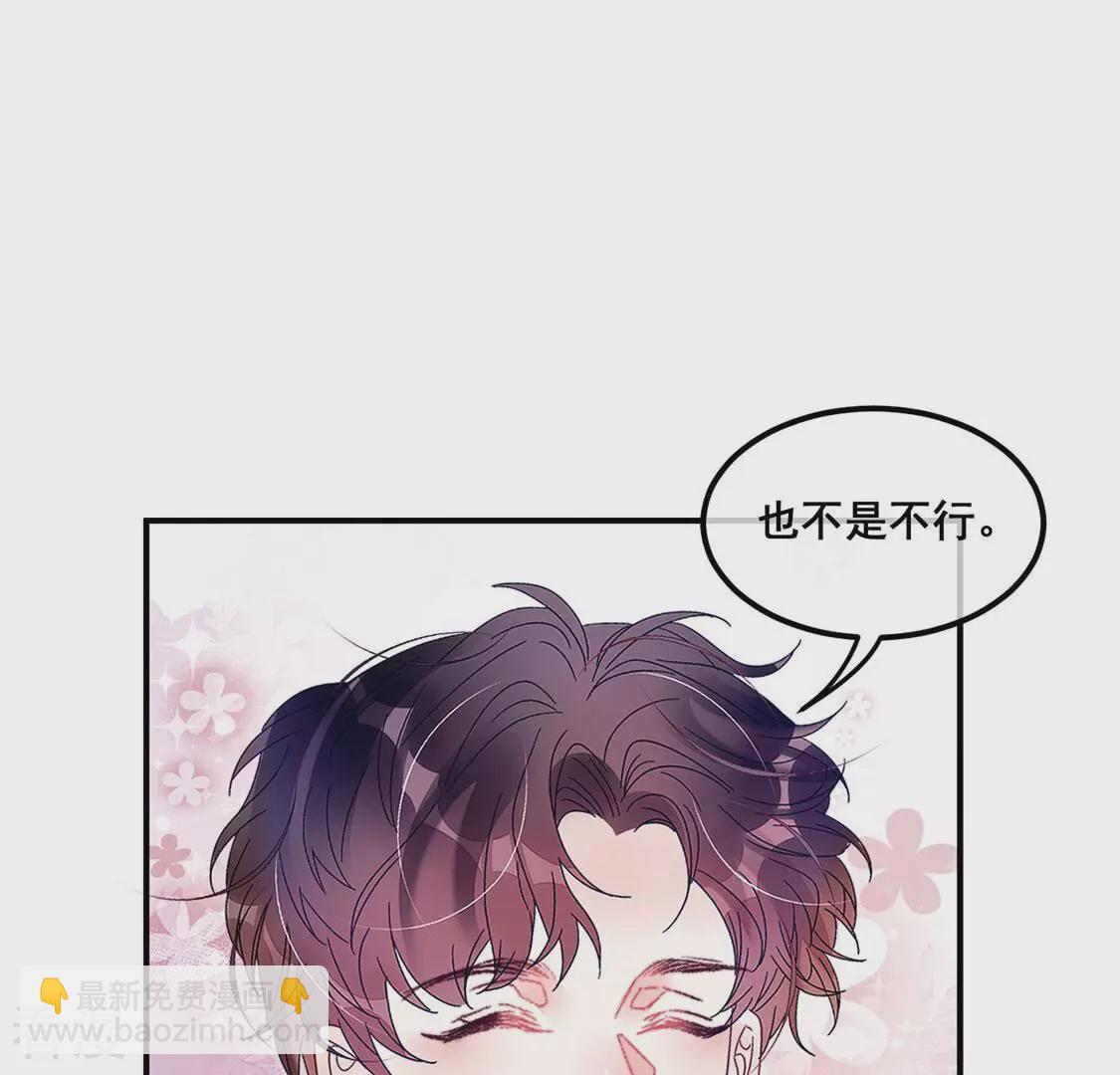 第98话 她的回答不对劲(1/2)-第99话