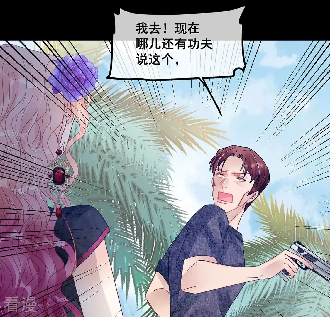 第100话 挟持颜墨(1/2)-第101话