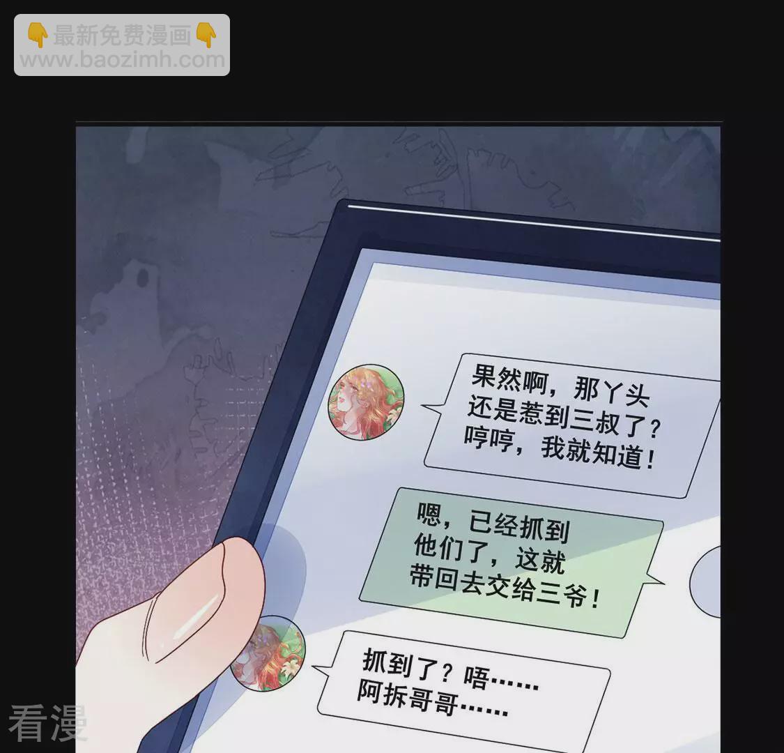 第100话 挟持颜墨(1/2)-第101话