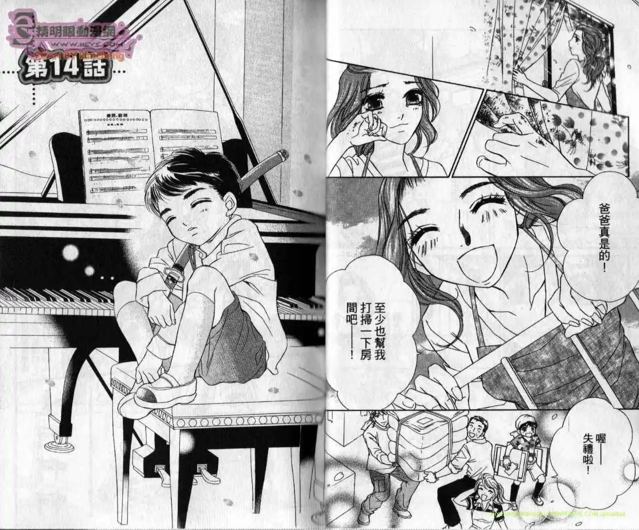 酒吧辣媽 - 第03卷(1/2) - 4