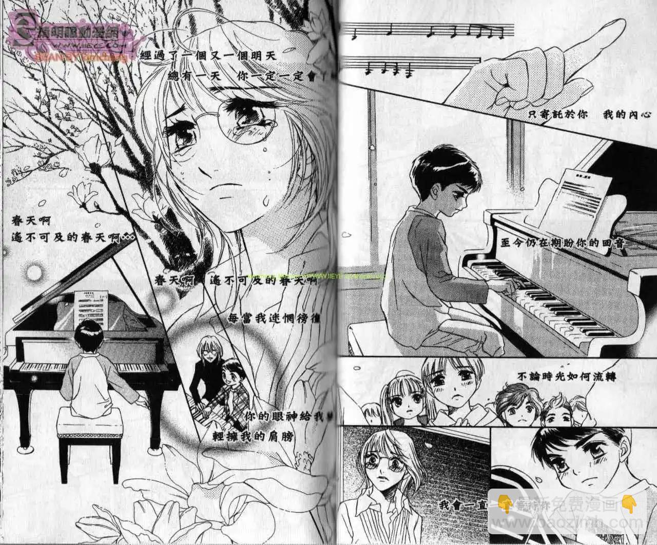 酒吧辣媽 - 第03卷(1/2) - 1