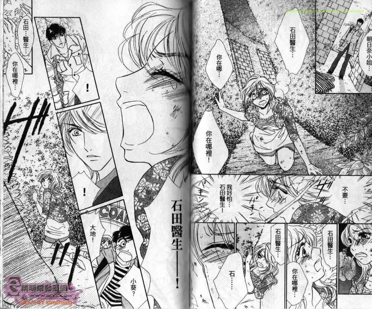 酒吧辣媽 - 第03卷(1/2) - 8