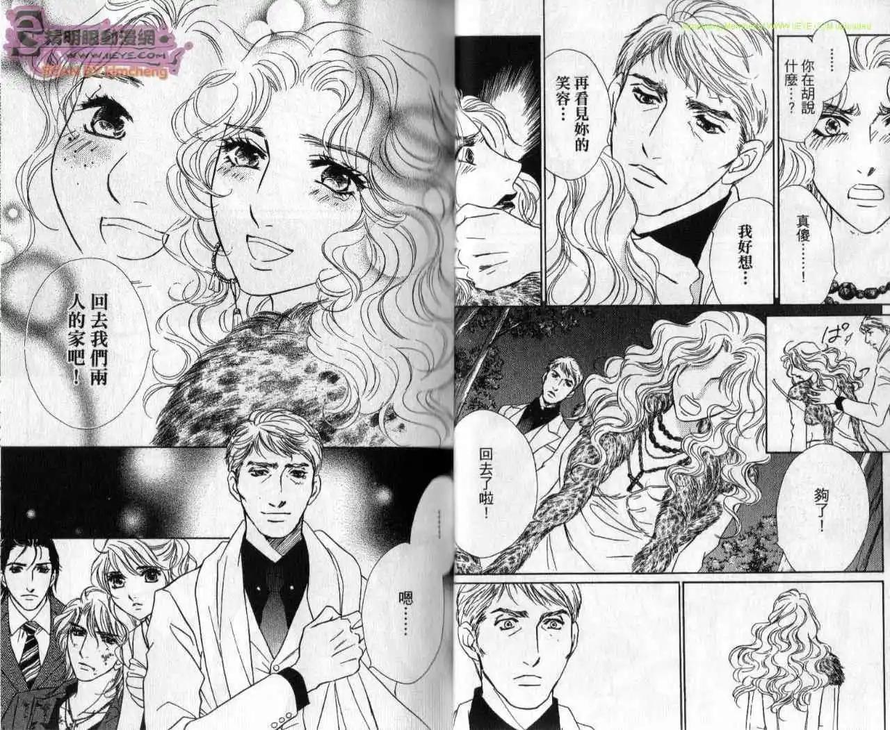酒吧辣媽 - 第05卷(1/2) - 1