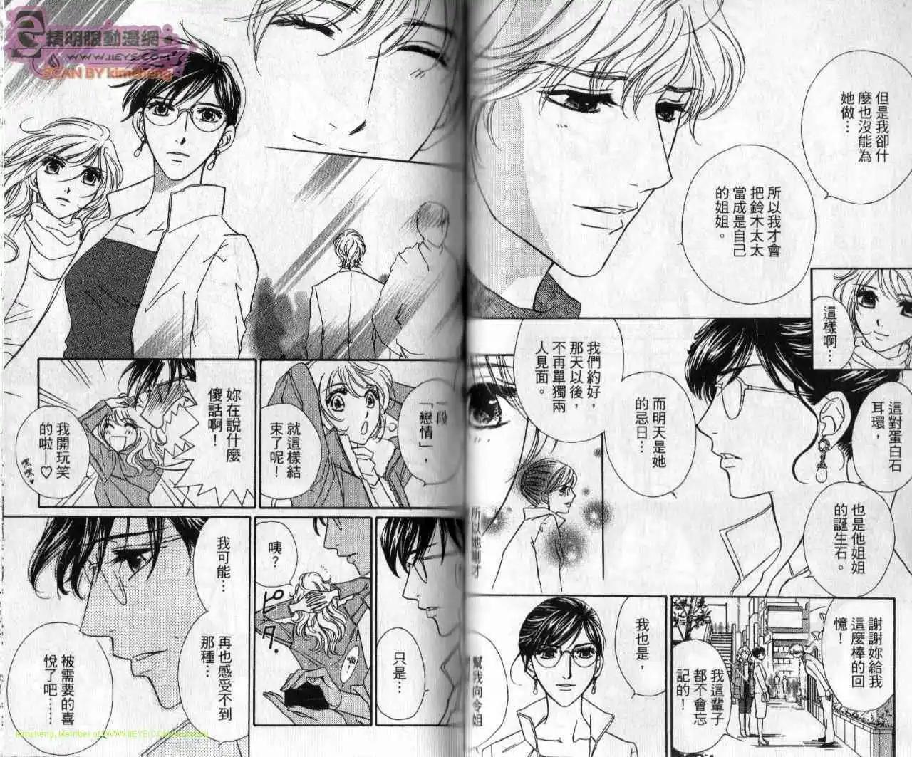 酒吧辣媽 - 第05卷(1/2) - 1