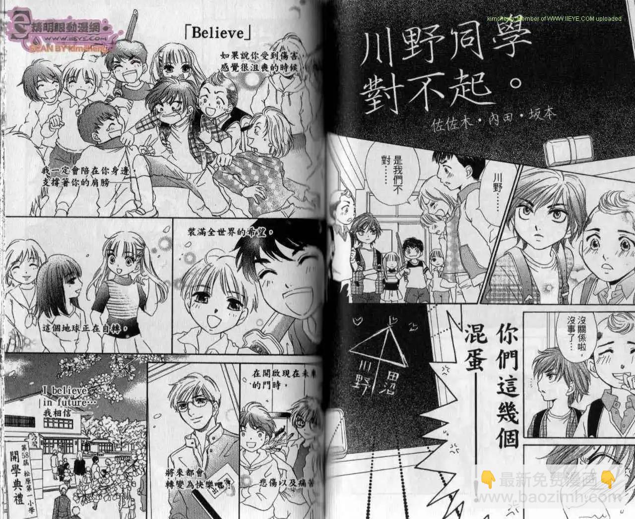 酒吧辣媽 - 第09卷(2/2) - 3
