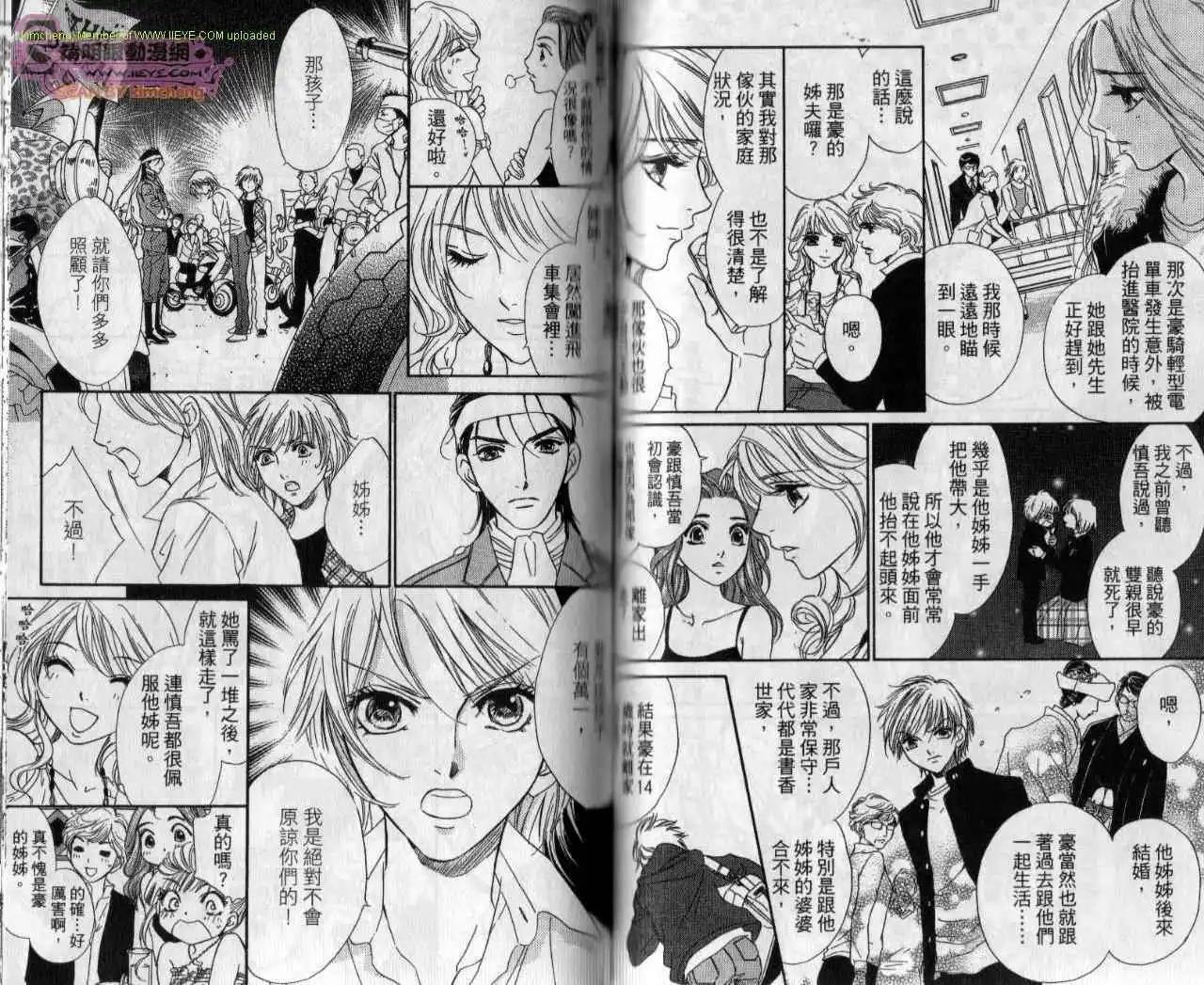 酒吧辣媽 - 第09卷(2/2) - 7