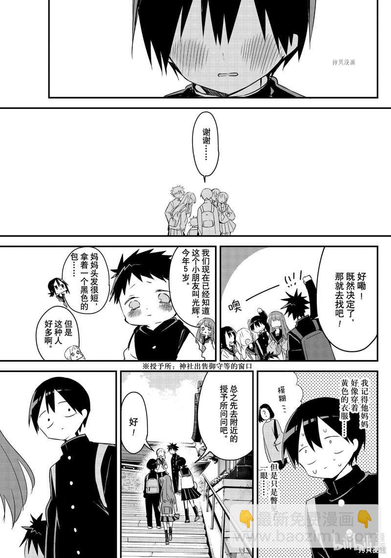 第135话13