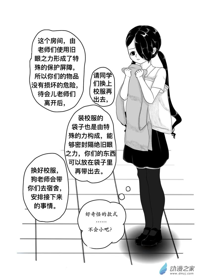 旧城新纪始 - 01 - 2