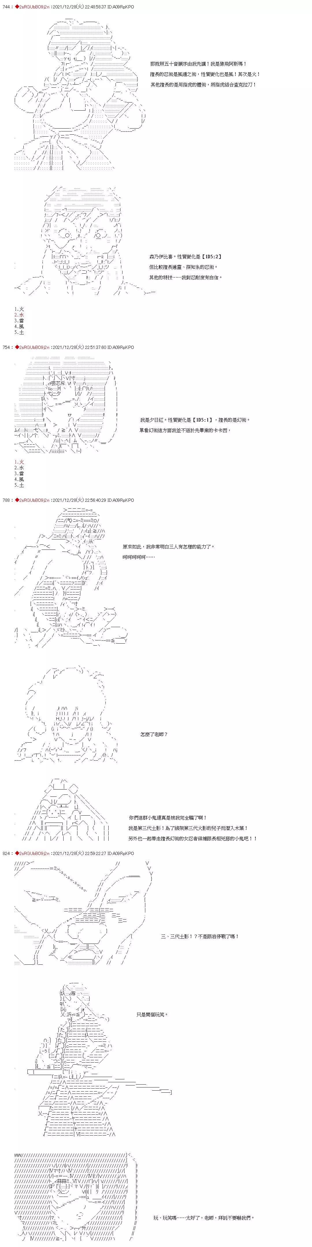 第36话2