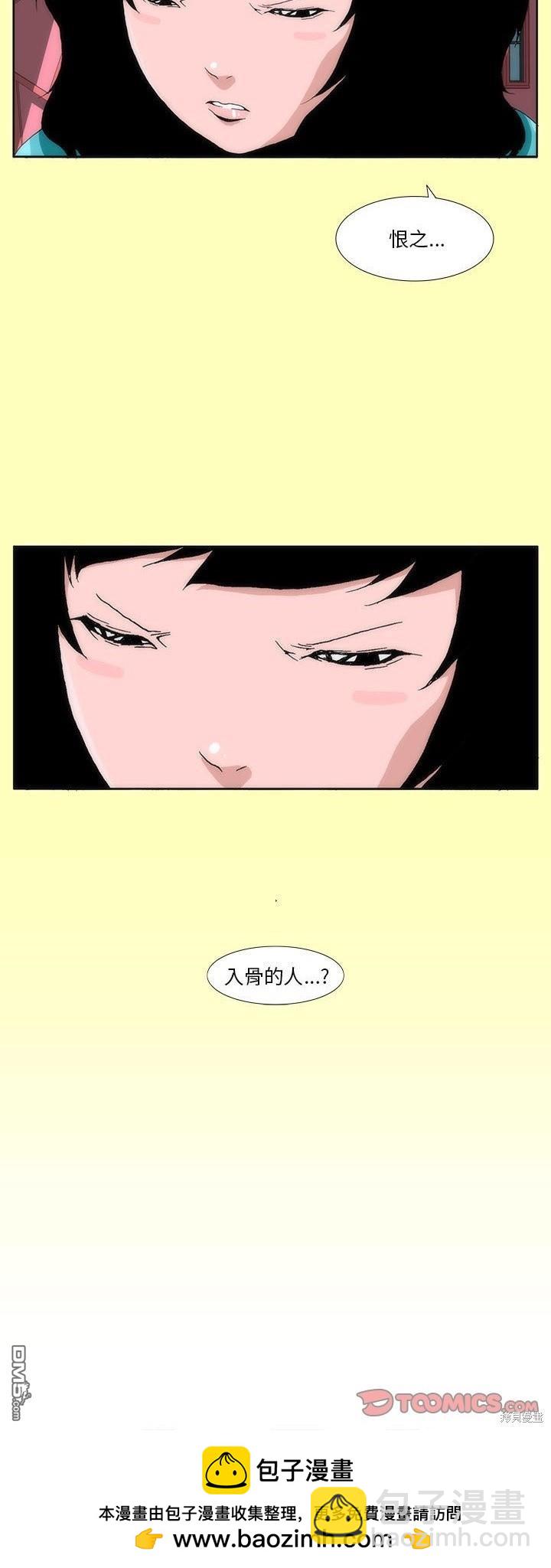 酒的世界 - 第7話 - 5