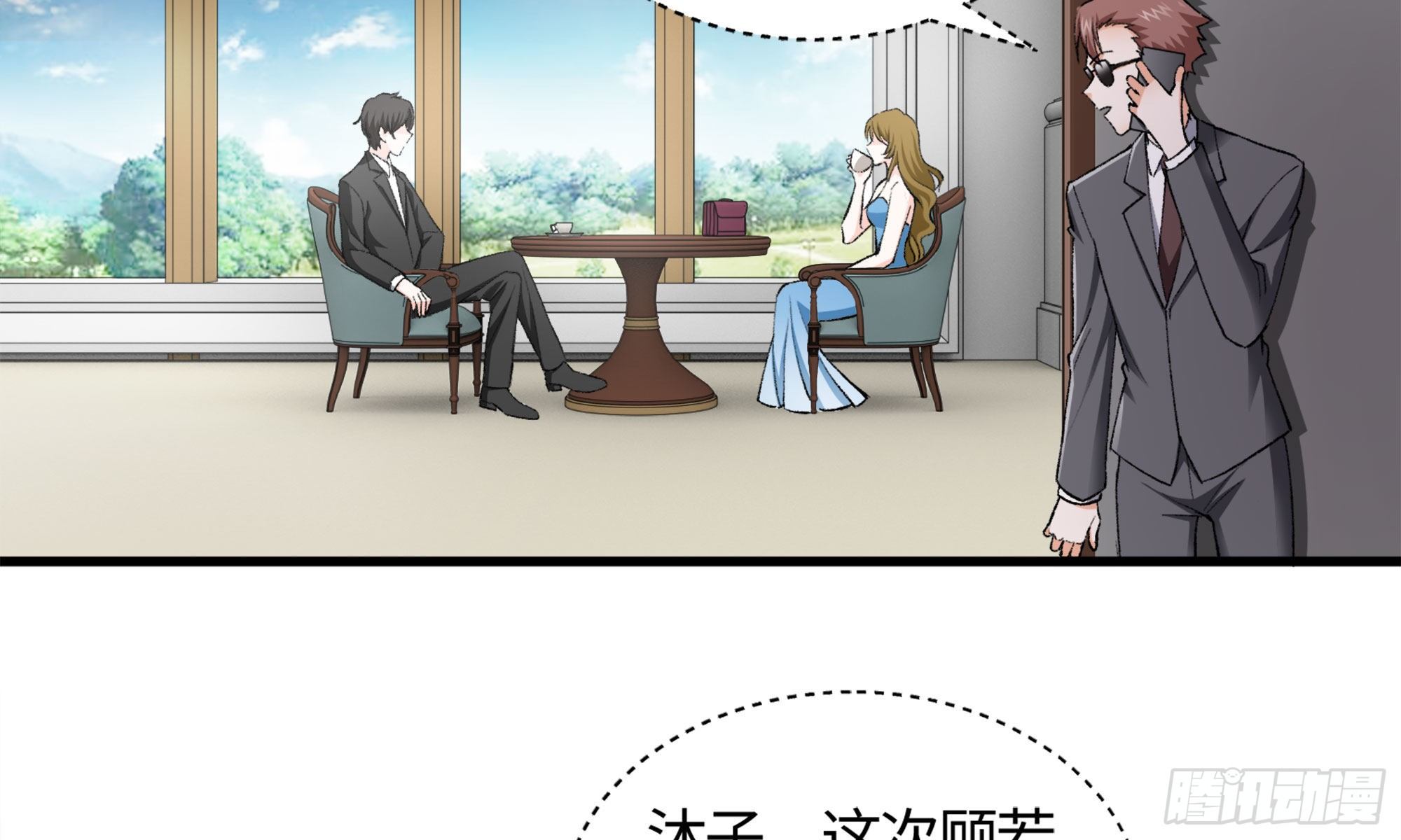 18- 再约(1/2)-第19话