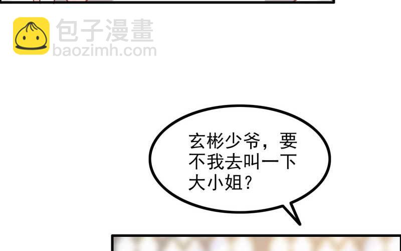 2- 再见渣男(1/3)-第3话