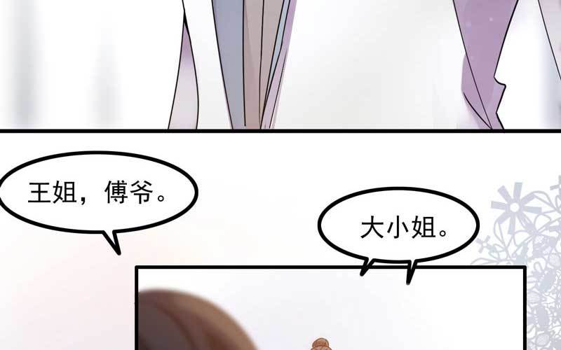 2- 再见渣男(1/3)-第3话