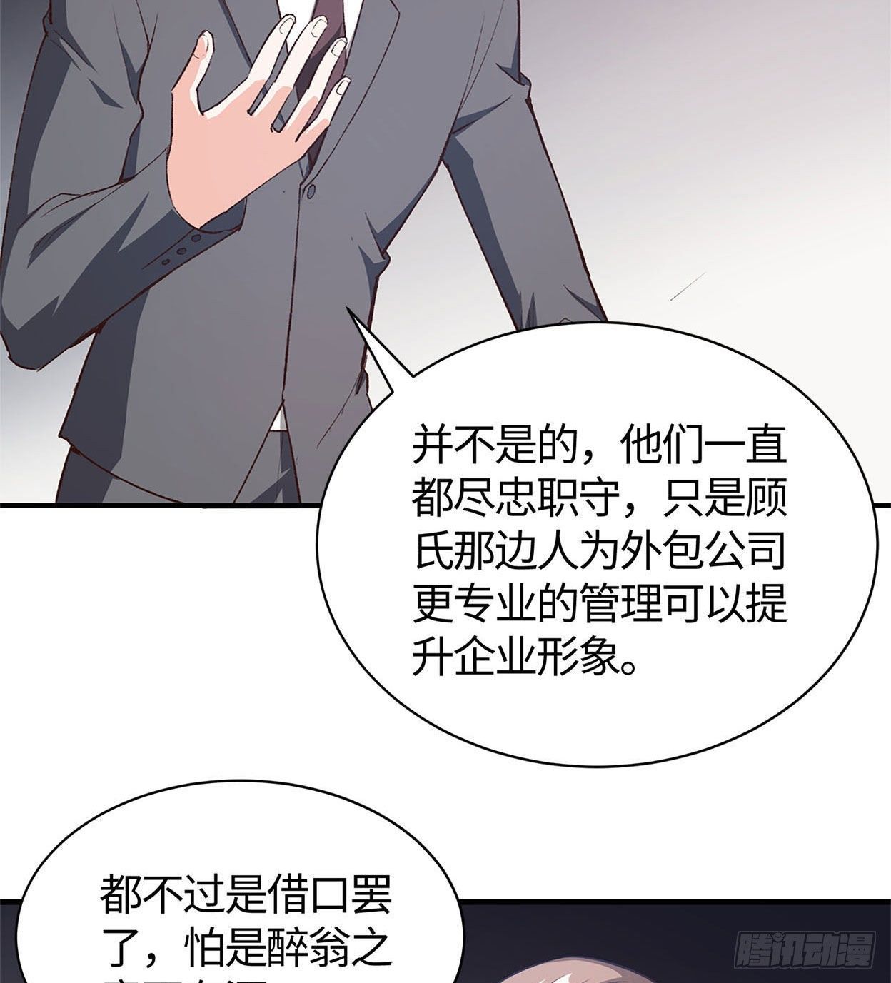 22- 解雇风波(1/2)-第23话