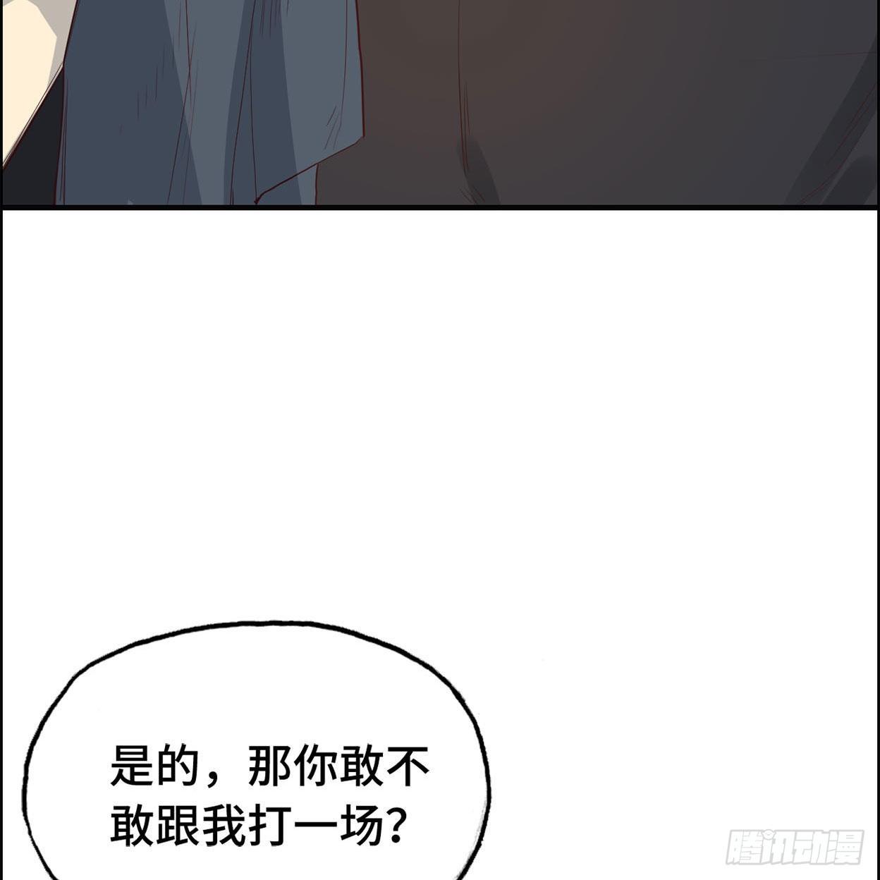 24- 打一场(1/2)-第25话