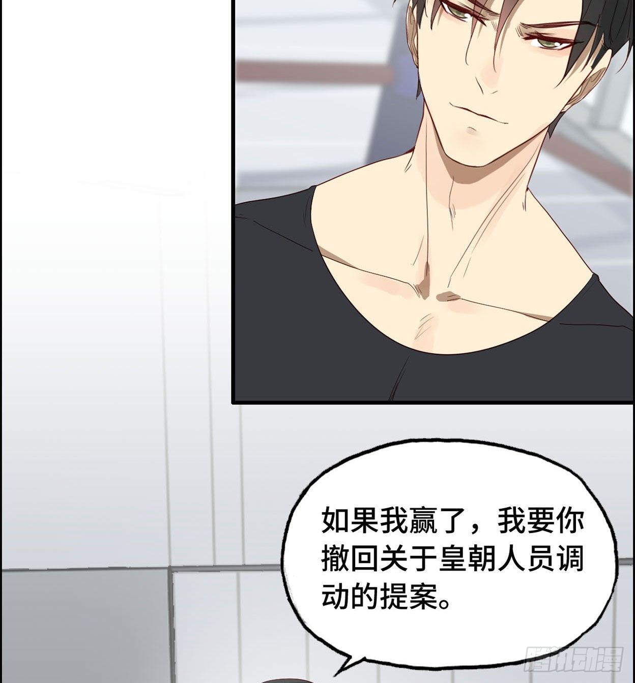 24- 打一场(1/2)-第25话