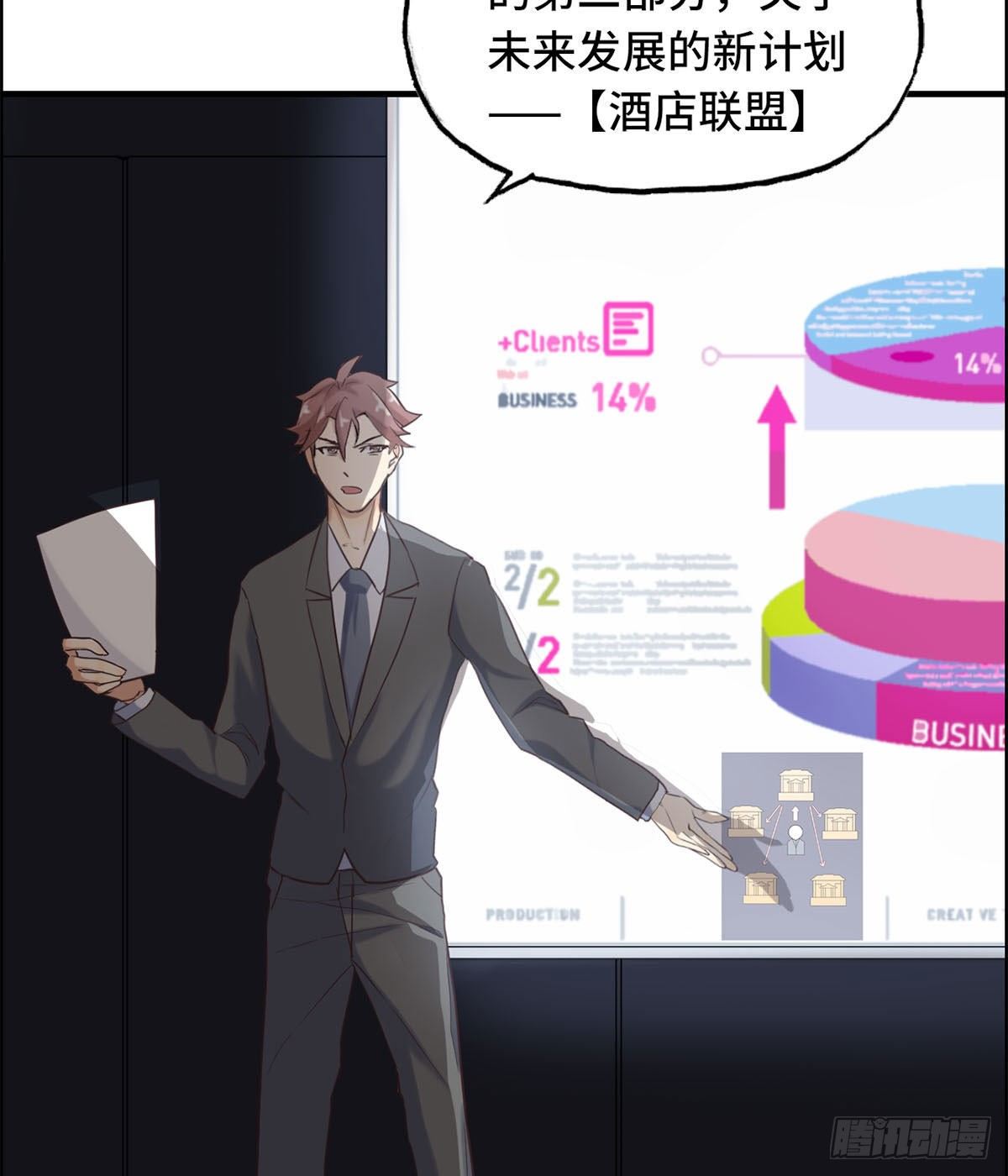 26- 反对(1/2)-第27话