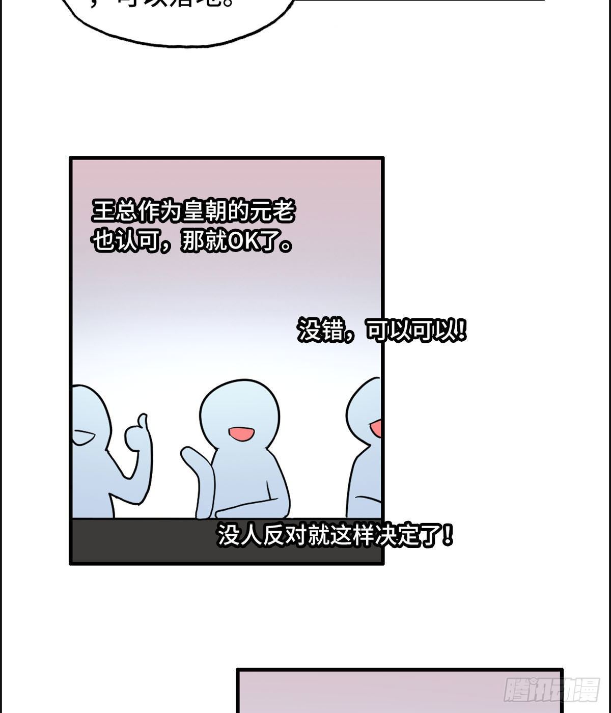 26- 反对(1/2)-第27话