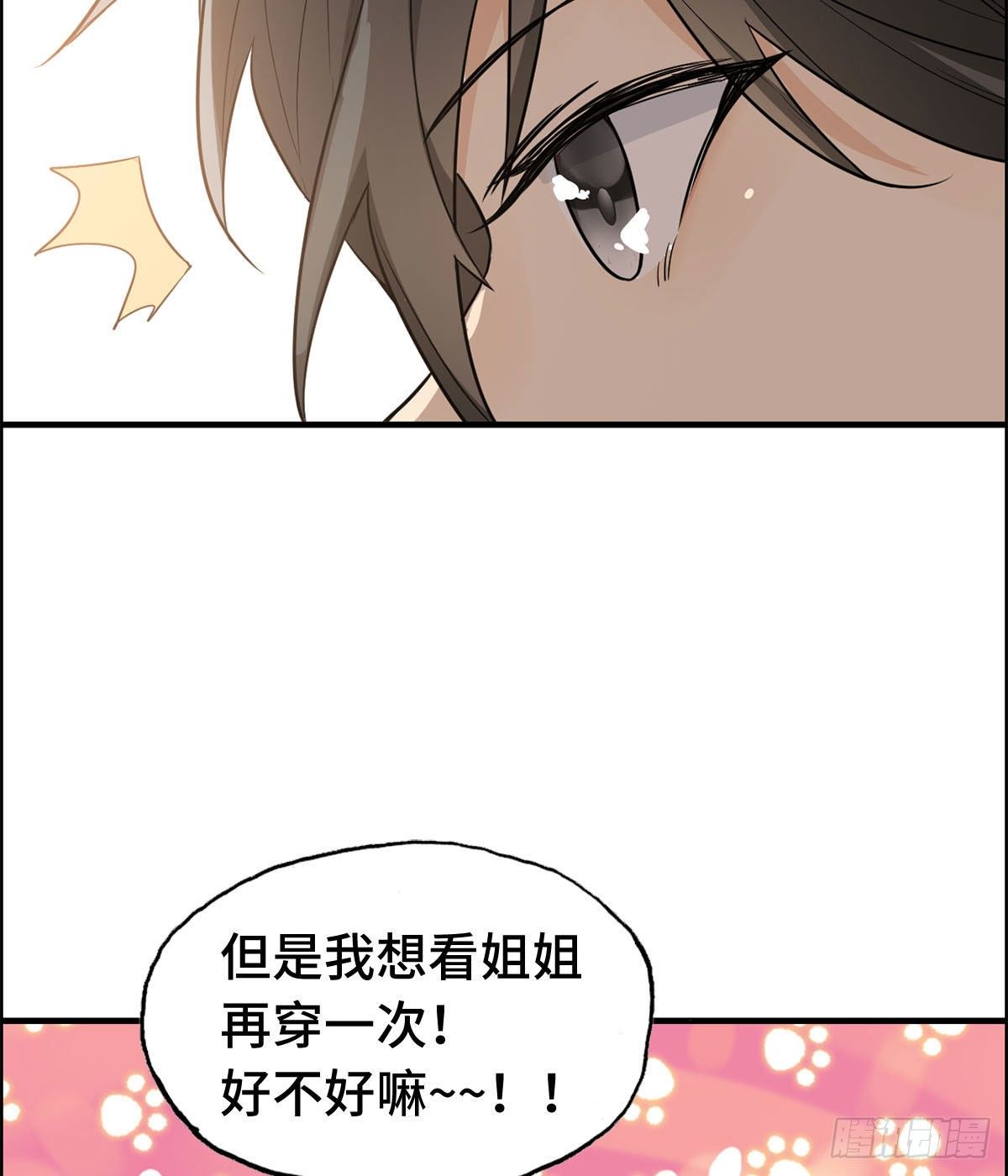 28- 妹妹的期待(1/2)-第29话