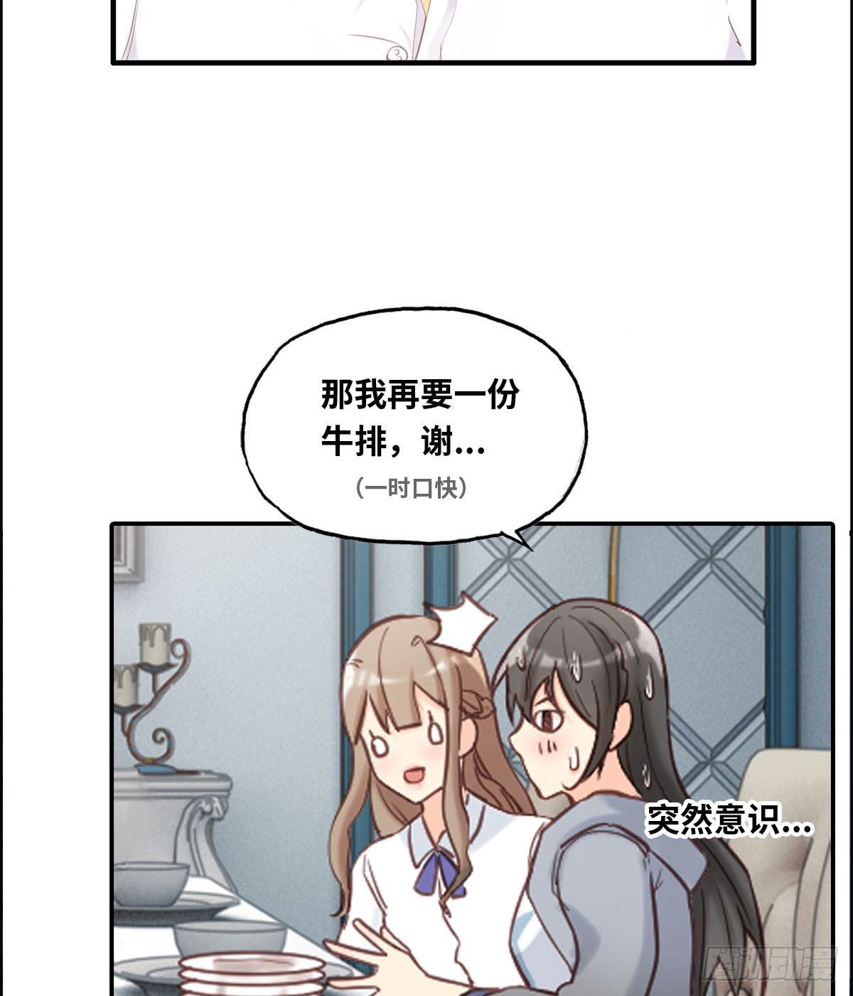 30- 合作愉快-第31话