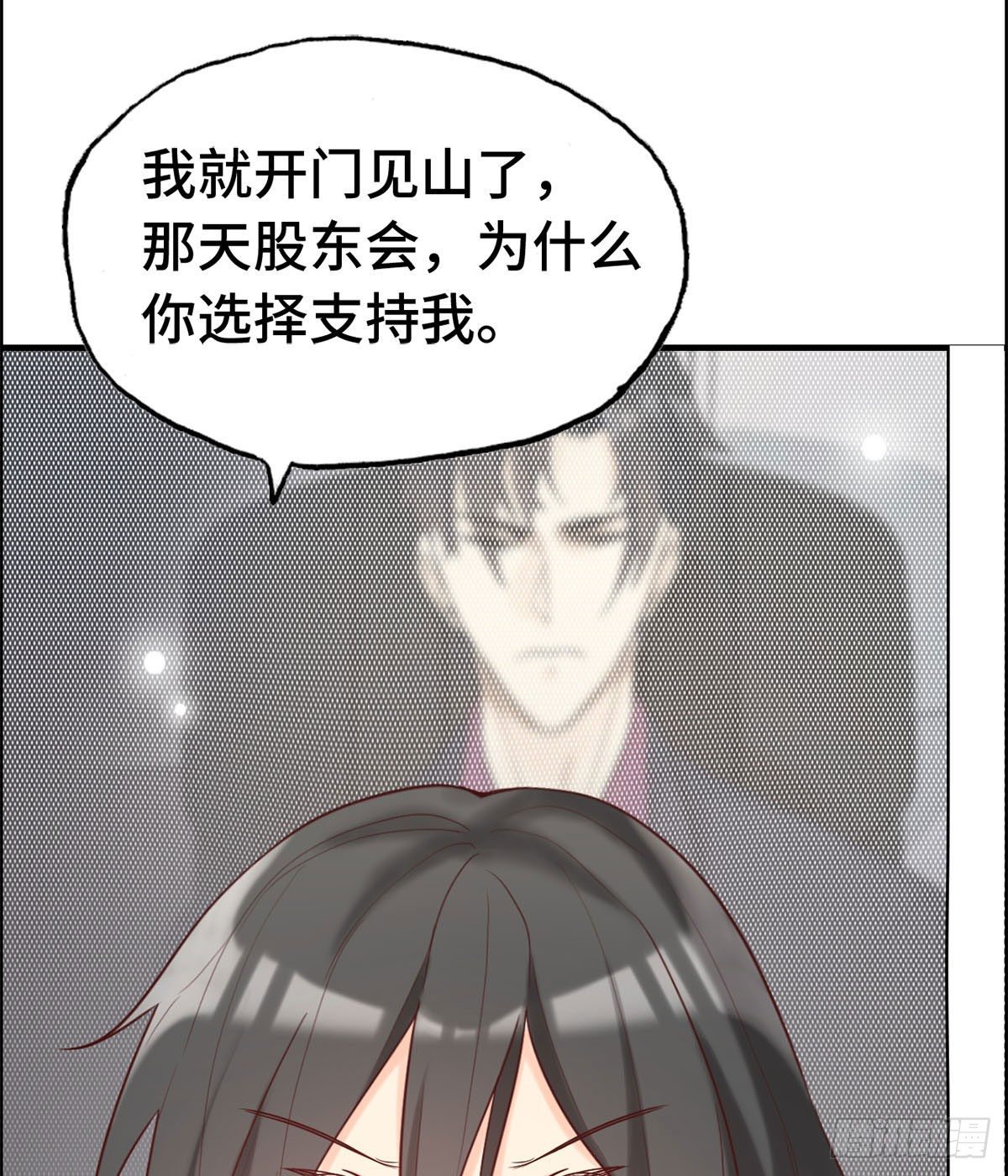 30- 合作愉快-第31话