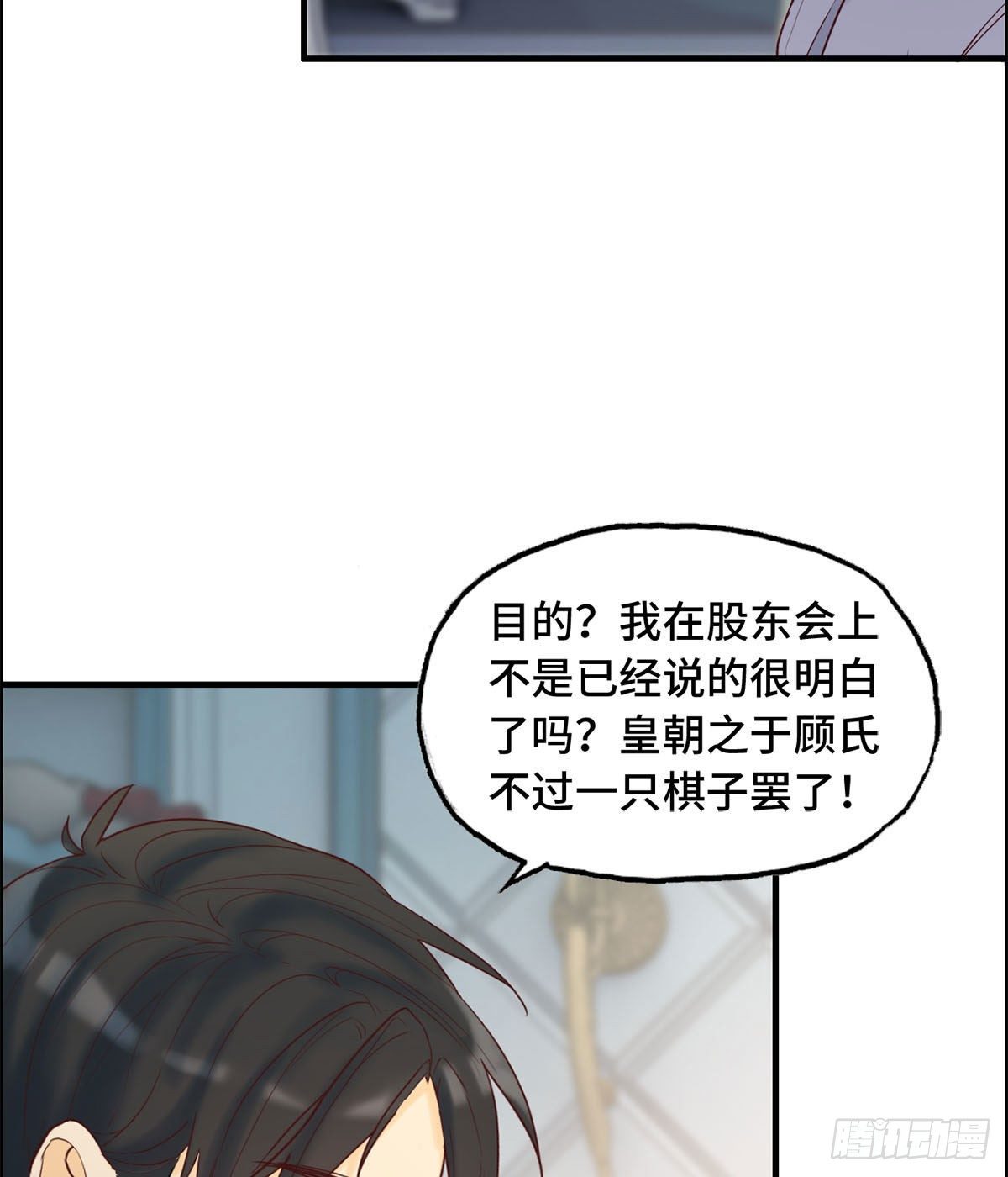 30- 合作愉快-第31话