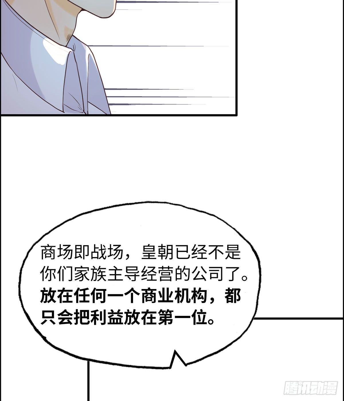 30- 合作愉快-第31话