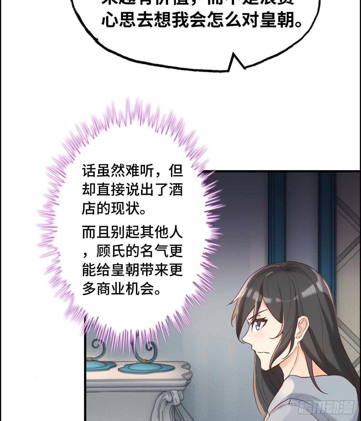 30- 合作愉快-第31话