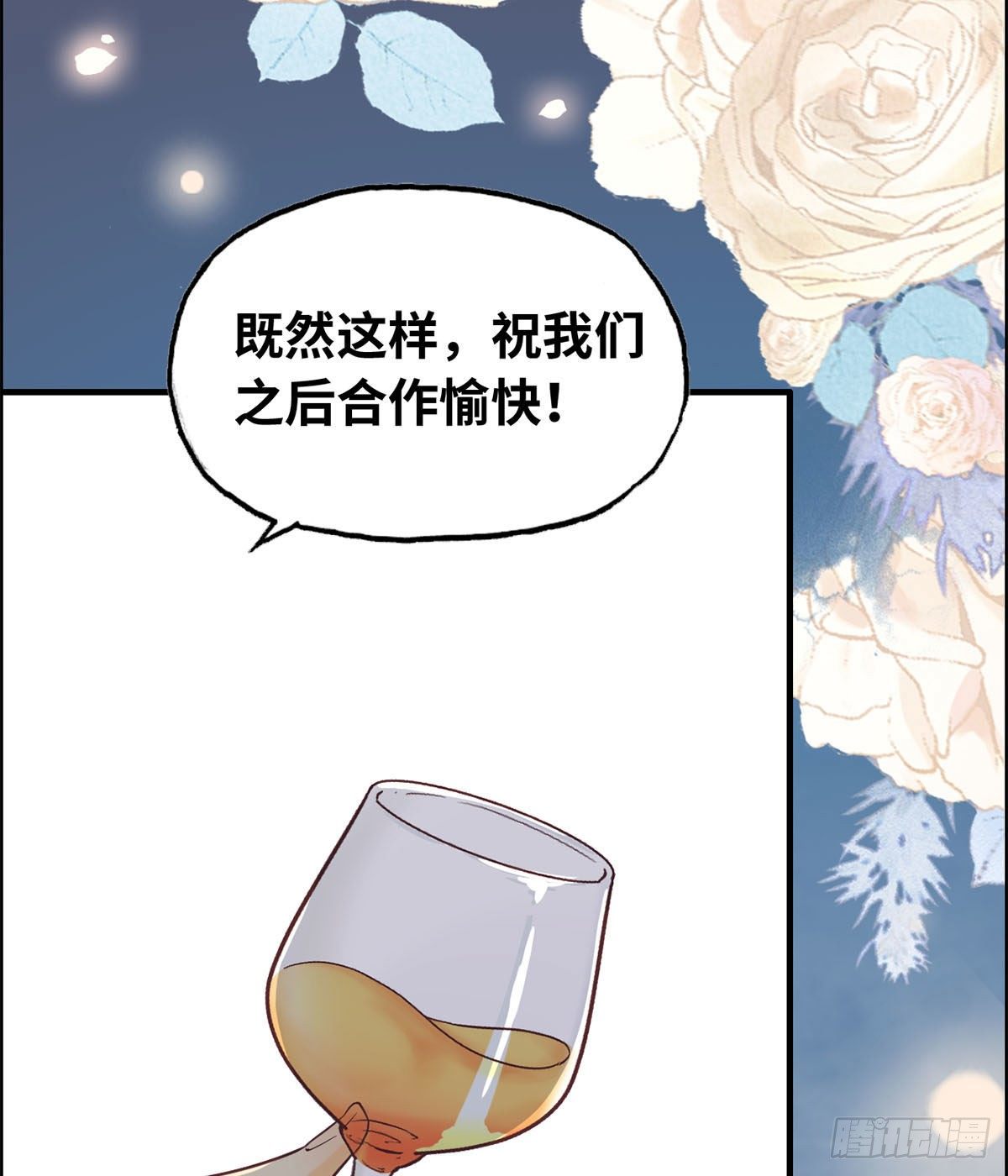 30- 合作愉快-第31话