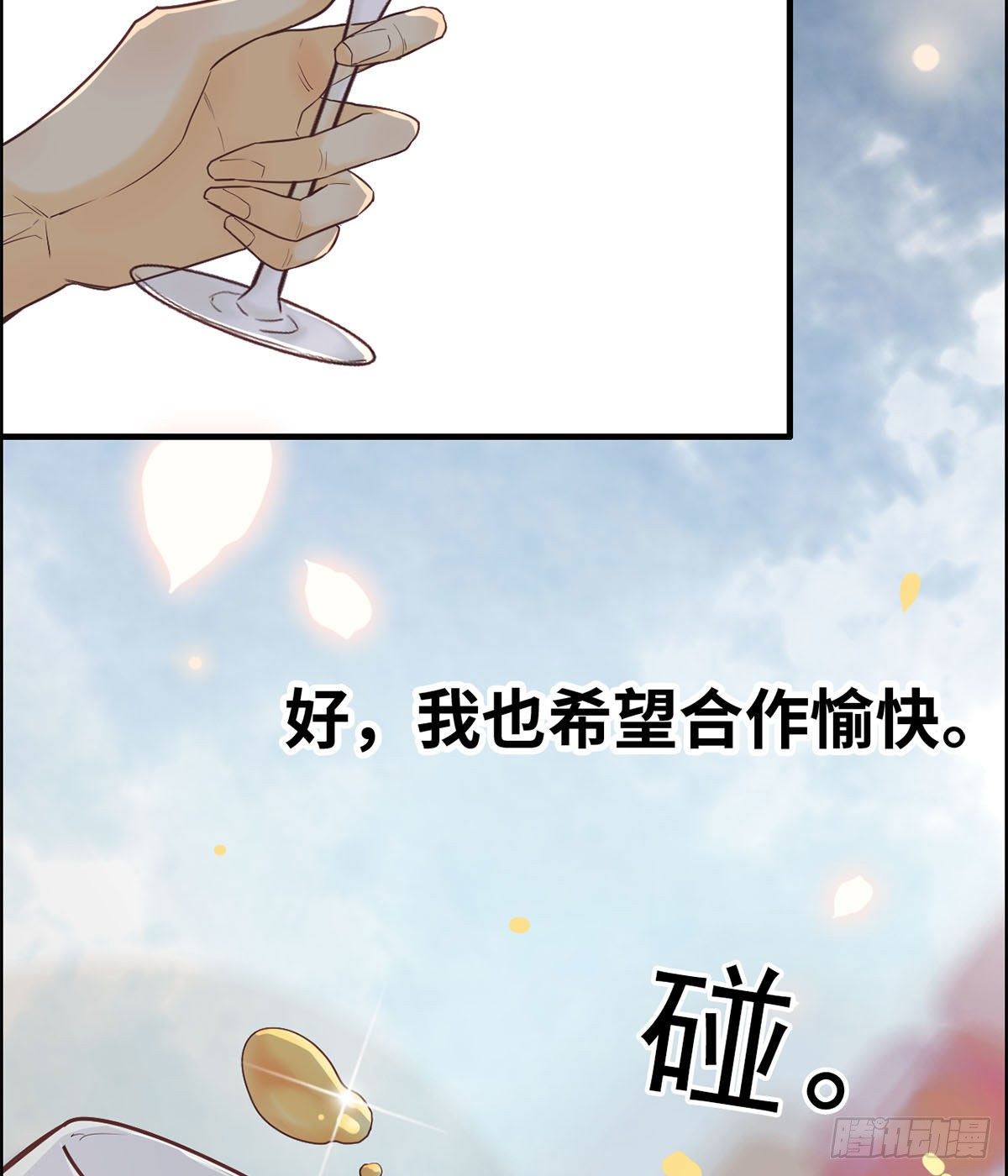 30- 合作愉快-第31话