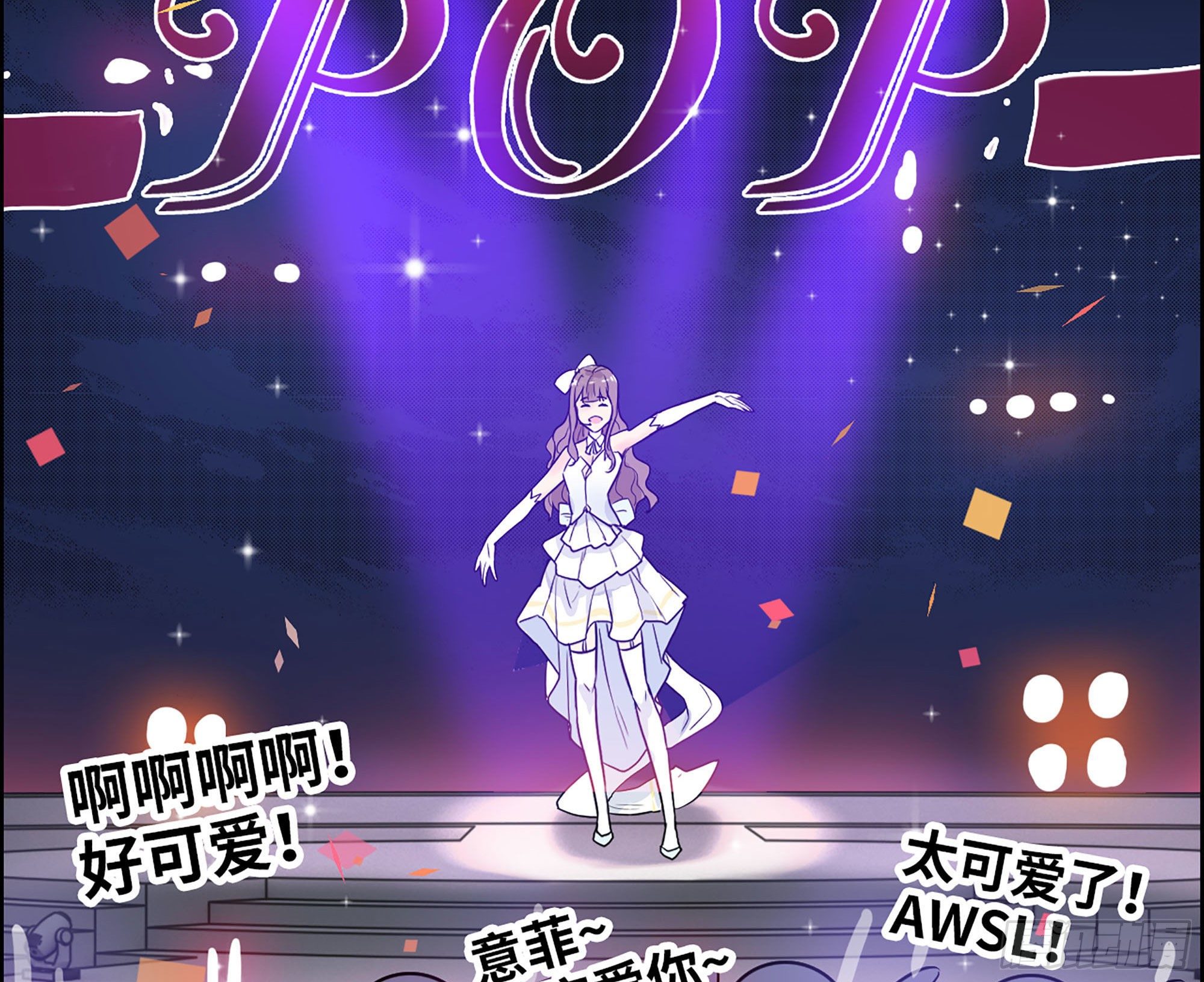 32-未来的大明星(1/2)-第33话