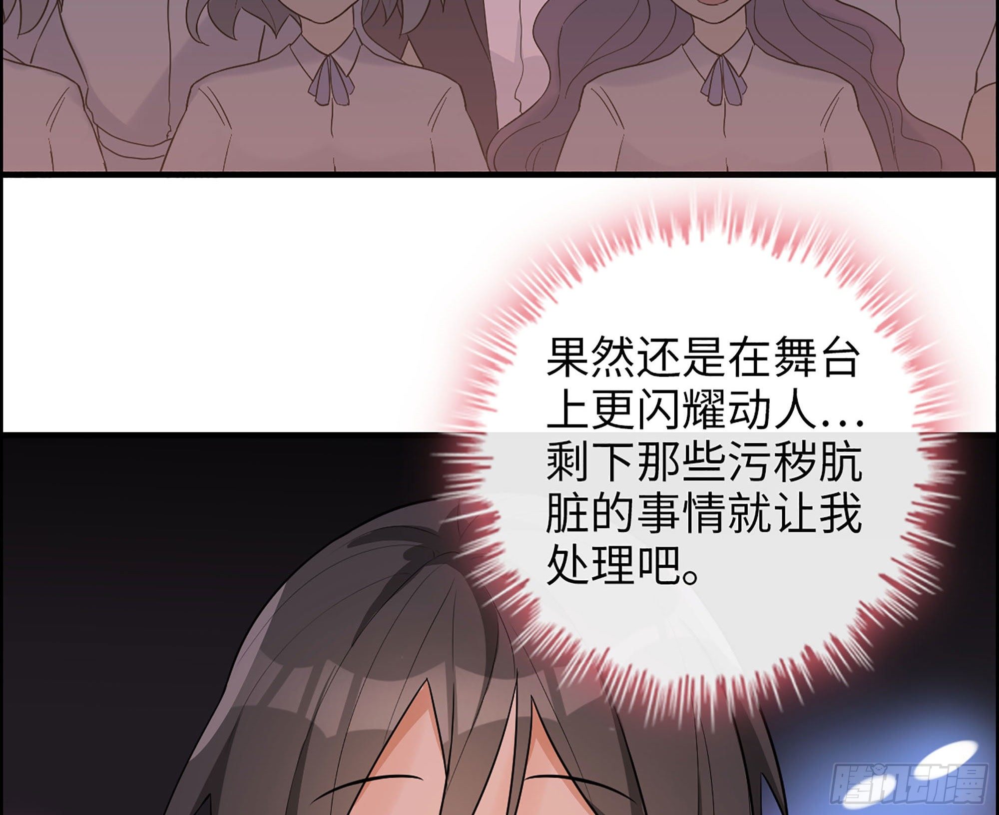 32-未来的大明星(1/2)-第33话