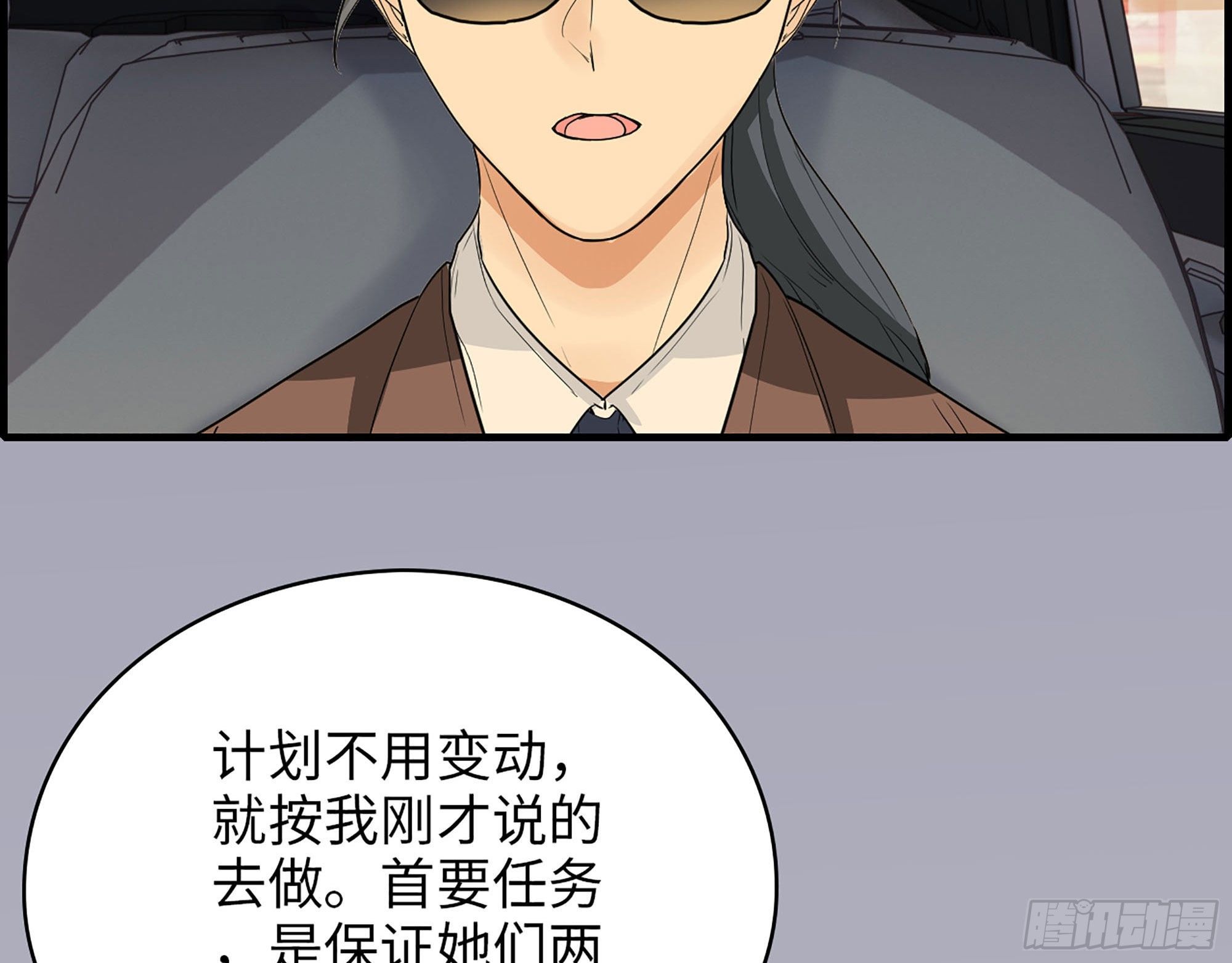 35-他们的阴谋(1/2)-第37话