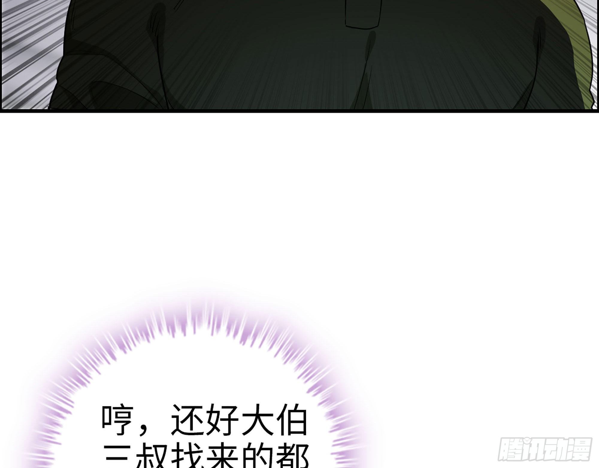 37-困局(1/2)-第39话