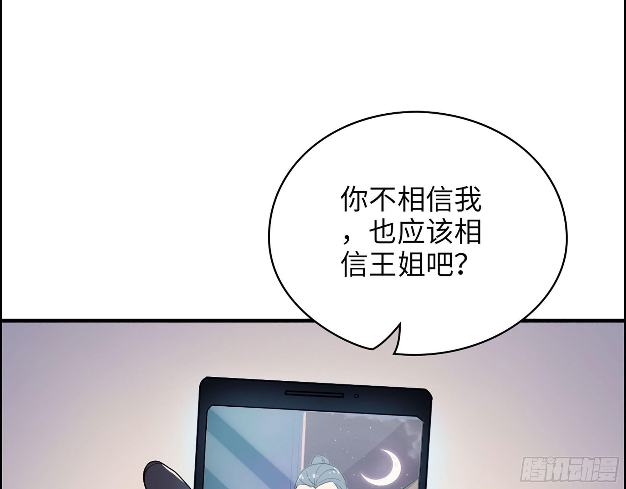 39-你是我的人(1/3)-第41话