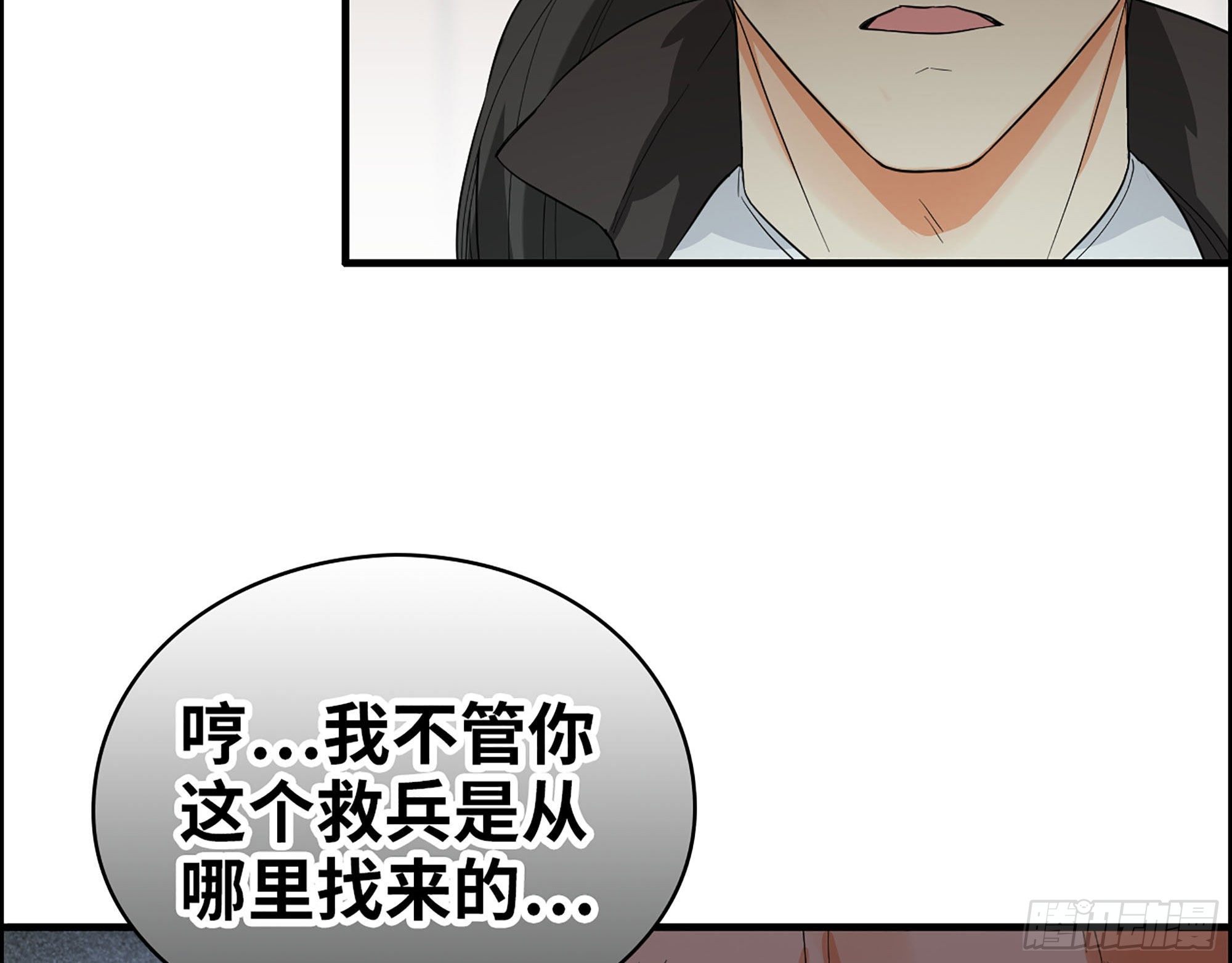 39-你是我的人(1/3)-第41话