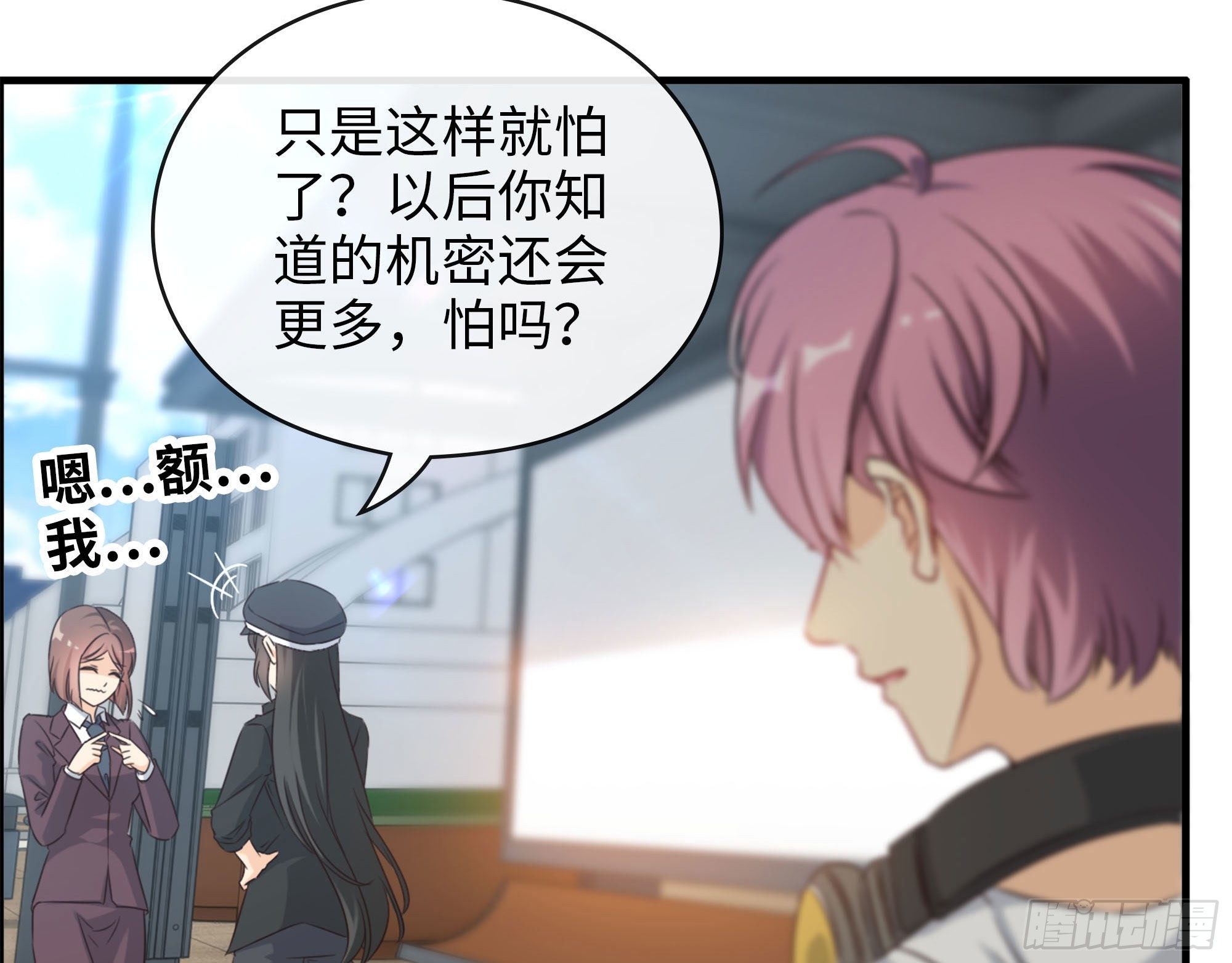 41- 上错车(1/2)-第43话