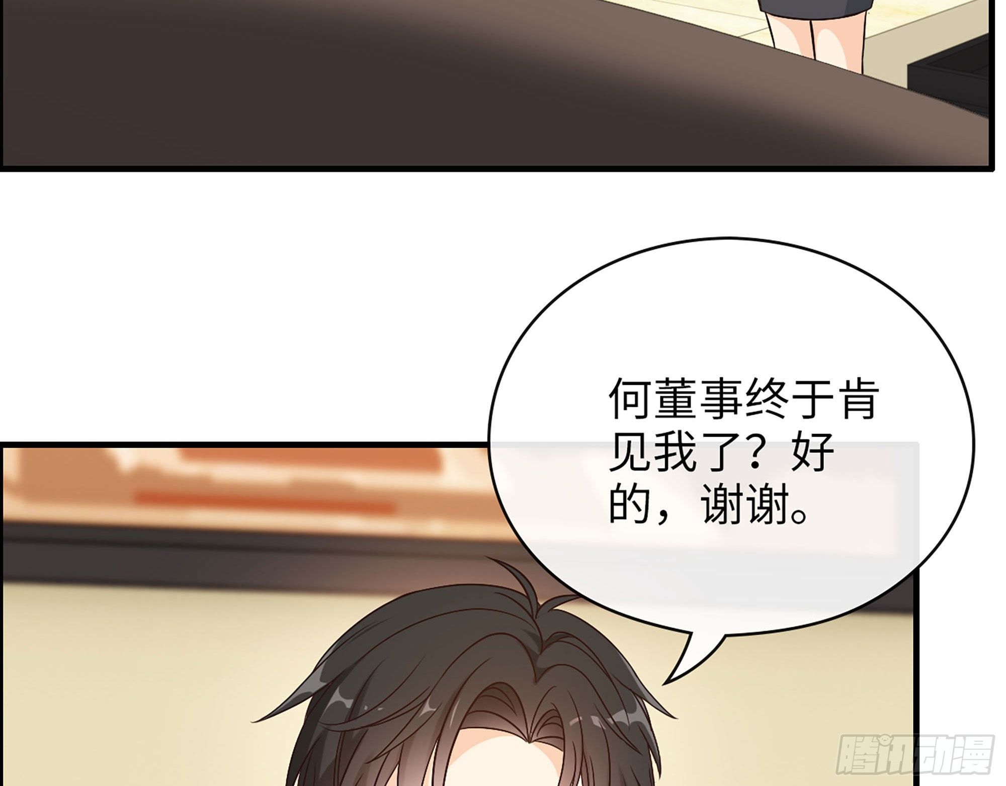 43- 来迟一步(1/2)-第45话