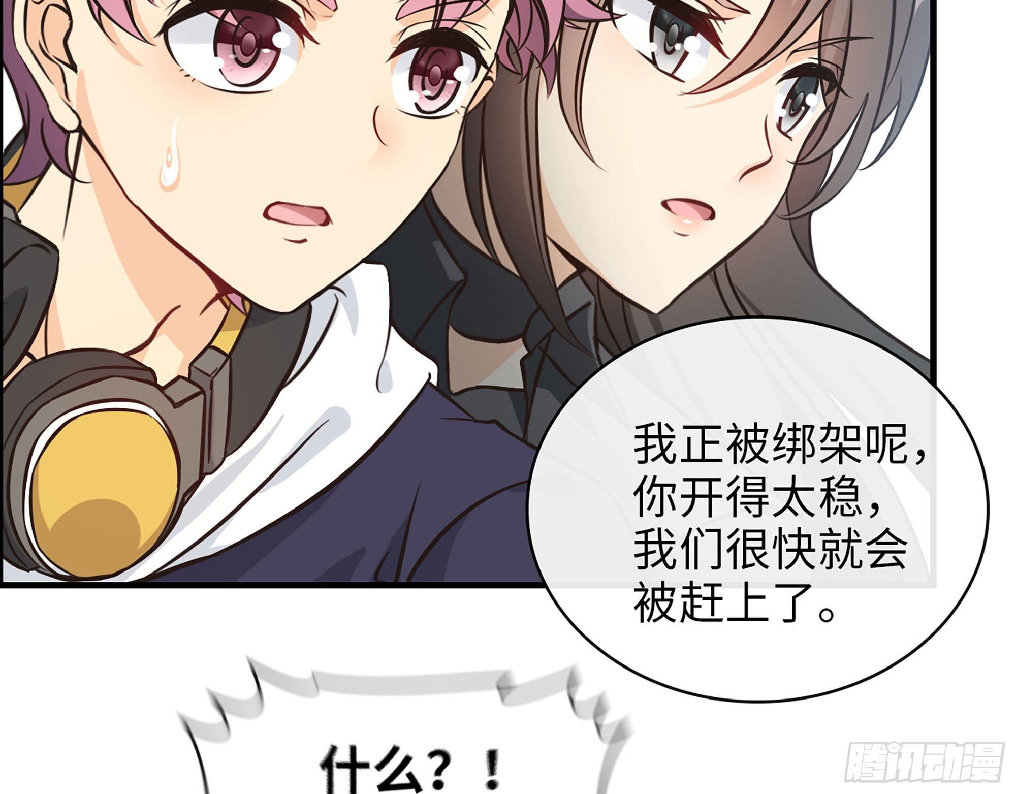 43- 来迟一步(1/2)-第45话