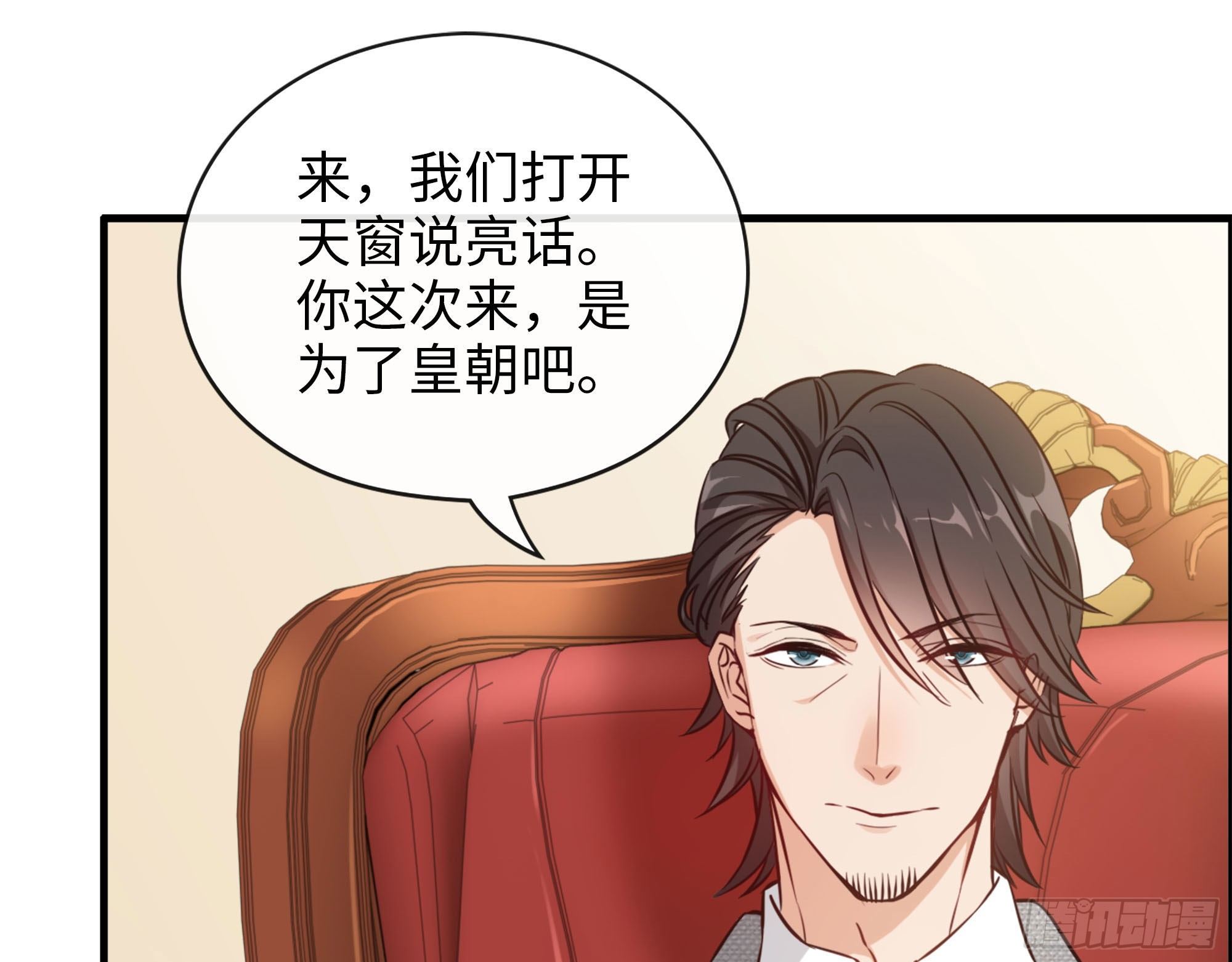 43- 来迟一步(1/2)-第45话