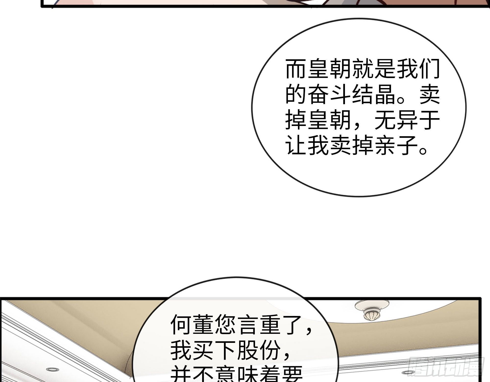 43- 来迟一步(1/2)-第45话