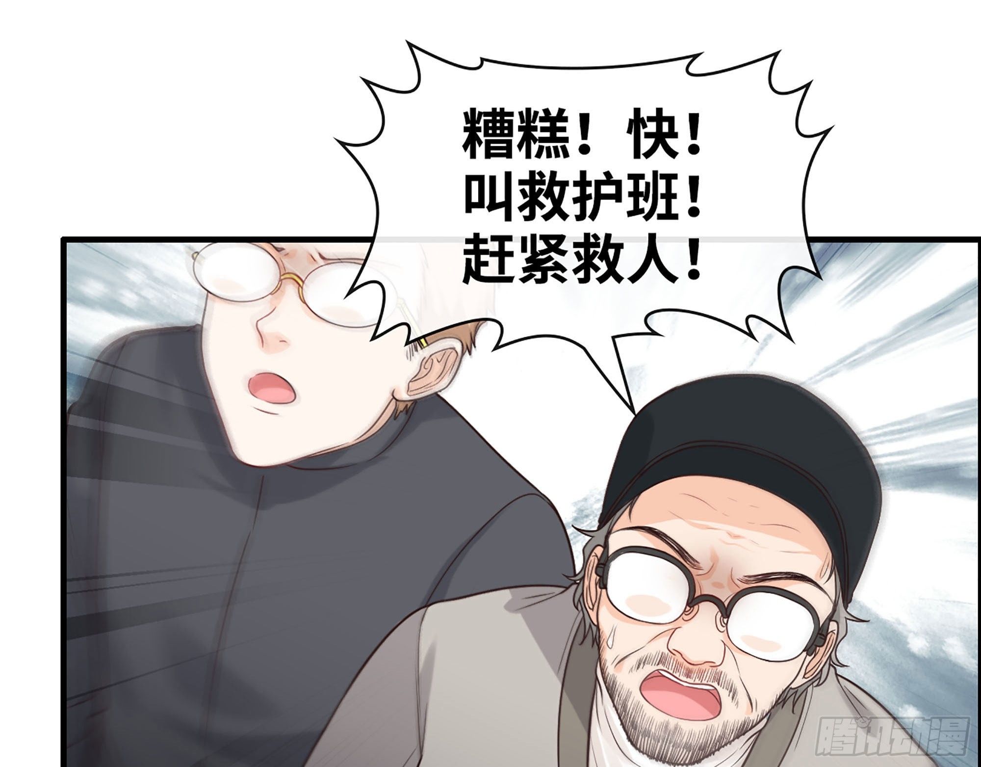 47- 突发意外(1/2)-第49话